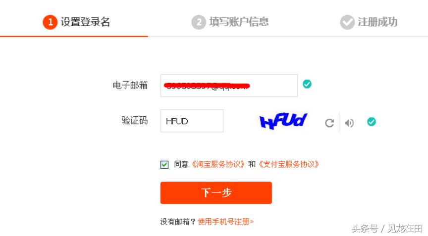淘宝怎么注册多个淘宝号,淘宝开店注册教程详细步骤