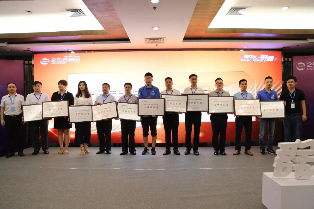 聚·变｜融势合力共筑荣耀258集团2018群英汇隆重举行