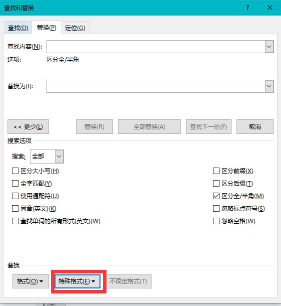 word2016清除多余空白页的方法,word2016如何把空白页删掉