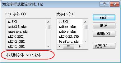 cad2020文件缺少shx字体怎么解决,cad基础知识视频教程全集