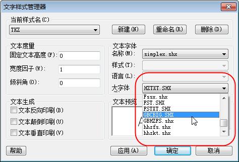 cad2020文件缺少shx字体怎么解决,cad基础知识视频教程全集