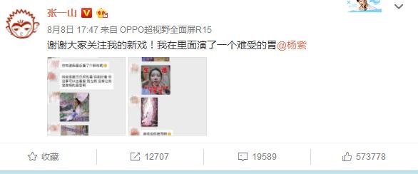 生理期骑马、下水,女明星是铁打的吗?其实她们说不定是用了神器