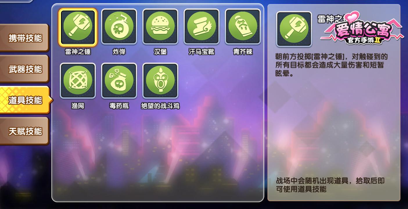 爱情公寓手游官方,百分百复刻爱情公寓