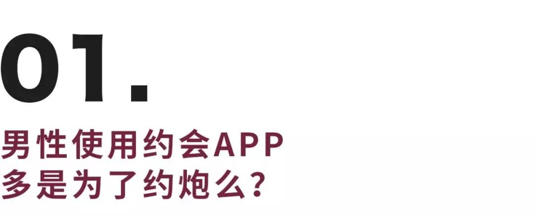 男生女生都可以用的app,男生女生交友恋爱软件