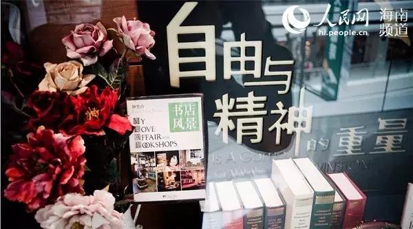 打卡海南最美书店,海南最美书店排名