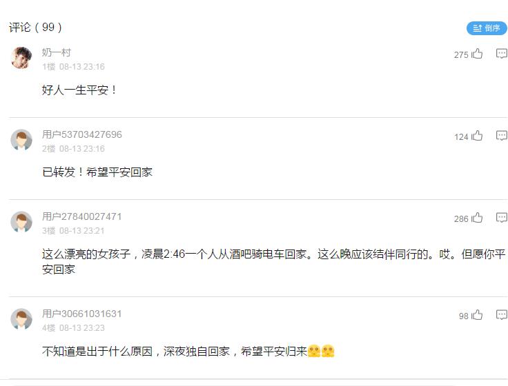 南宁女子失踪两天一夜在宾馆找到,南宁急寻失踪17岁少女