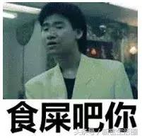 新密人看过来，来呀！一起去“粪斗”吧！啥也不用做，年入18万！