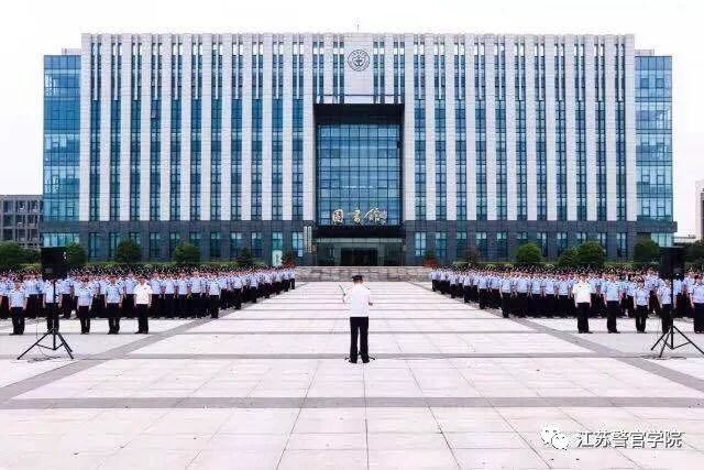 关于苏警院我最想知道这些（第一弹）