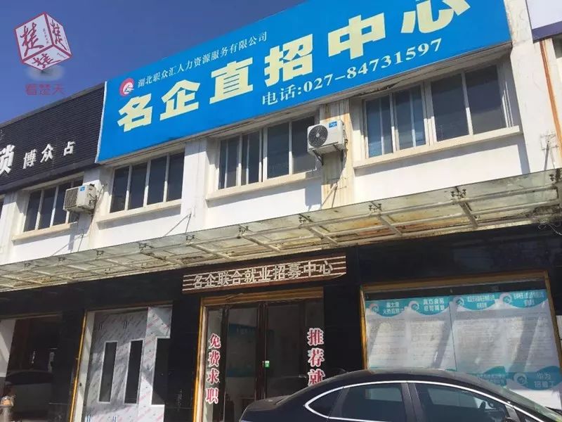 说好名企上班工资两千，结果累死一天才30元！记者暗访，挖出武汉这家公司的惊天秘密……