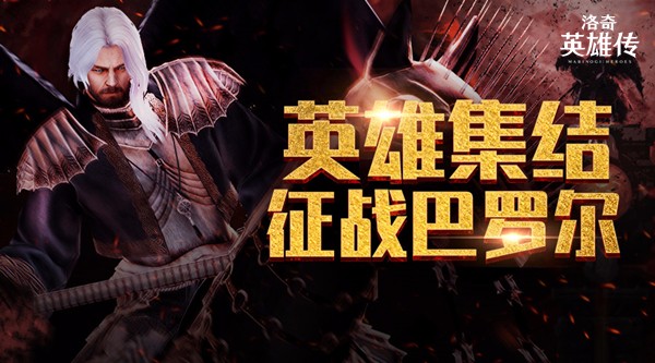 《洛奇英雄传》金色S级神话时装来了