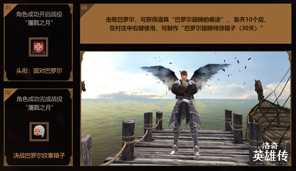 《洛奇英雄传》金色S级神话时装来了