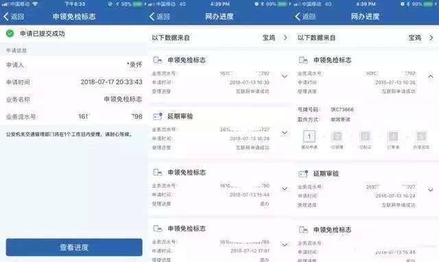 六年免检怎么申领检验标志,六年免检车辆逾期未领取合格标志
