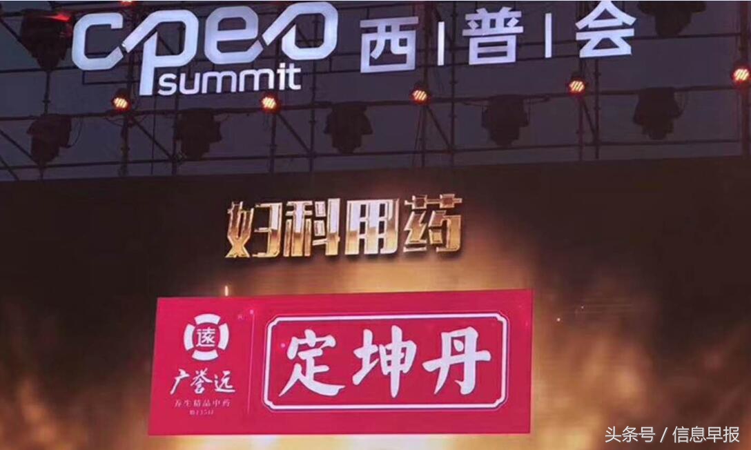 广誉远药业定坤丹,广誉远定坤丹销量