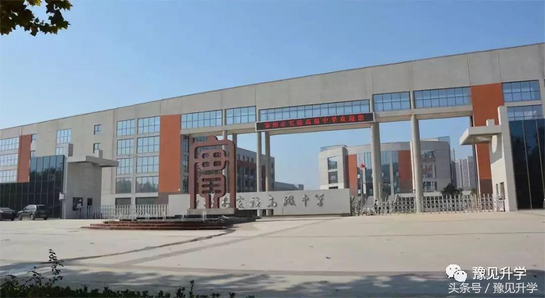 市实验高中郑州学校,郑州郑航实验高级中学在郑州排名