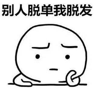 拯救90后,拯救90后的发际线