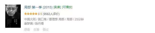 豆瓣9.0的国产良心番剧,豆瓣评分8.8分以上的国产综艺节目