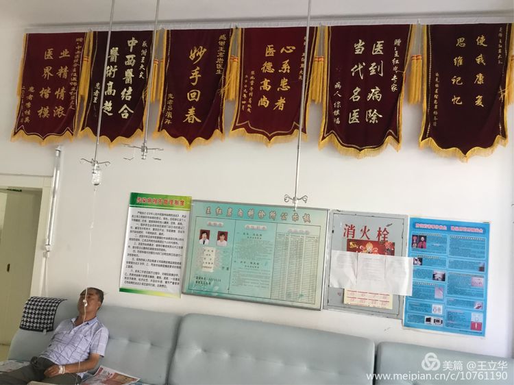 王立华王大亮,王立华温铁军