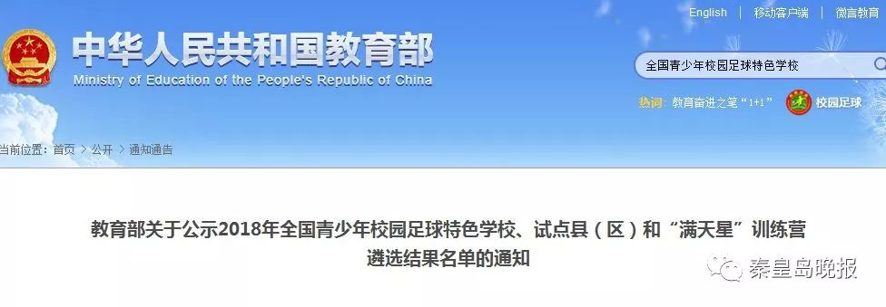 海港区重点小学排名,教育部公布国防教育特色学校