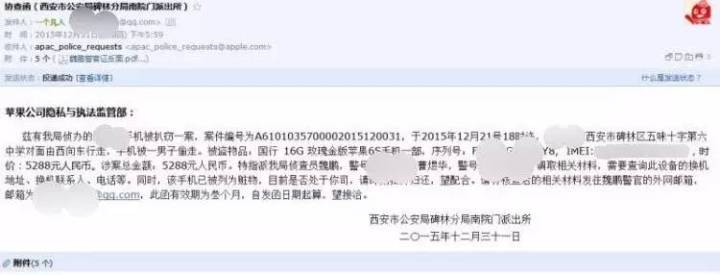 告诉你iPhone手机被盗后一定要做的几件事，提高你找回成功率