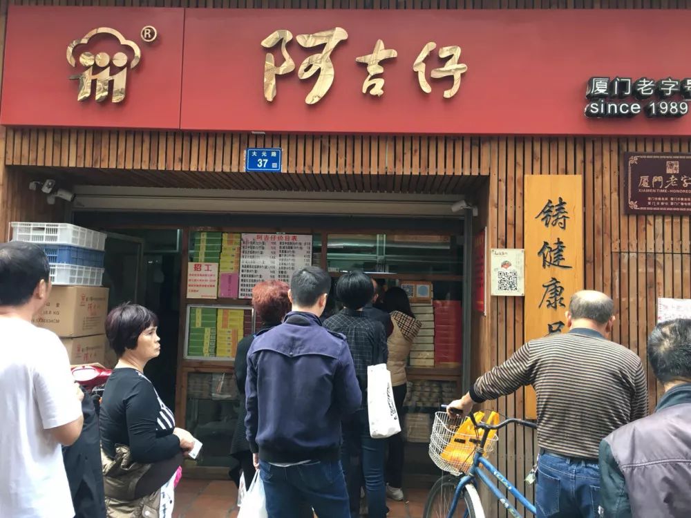 厦门正宗老字号饼,厦门岛内老字号饼铺