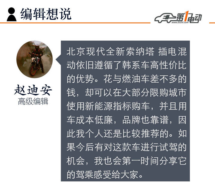 北京现代索纳塔插电混动真实续航,为什么phev车型都是三缸