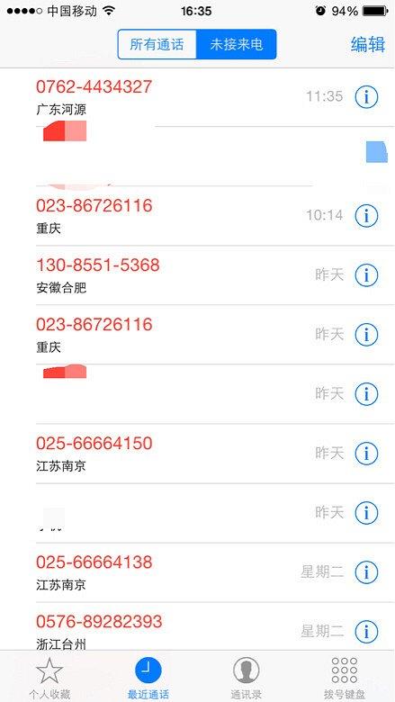骚扰电话真烦人该怎么处理,为什么骚扰电话总是没完没了
