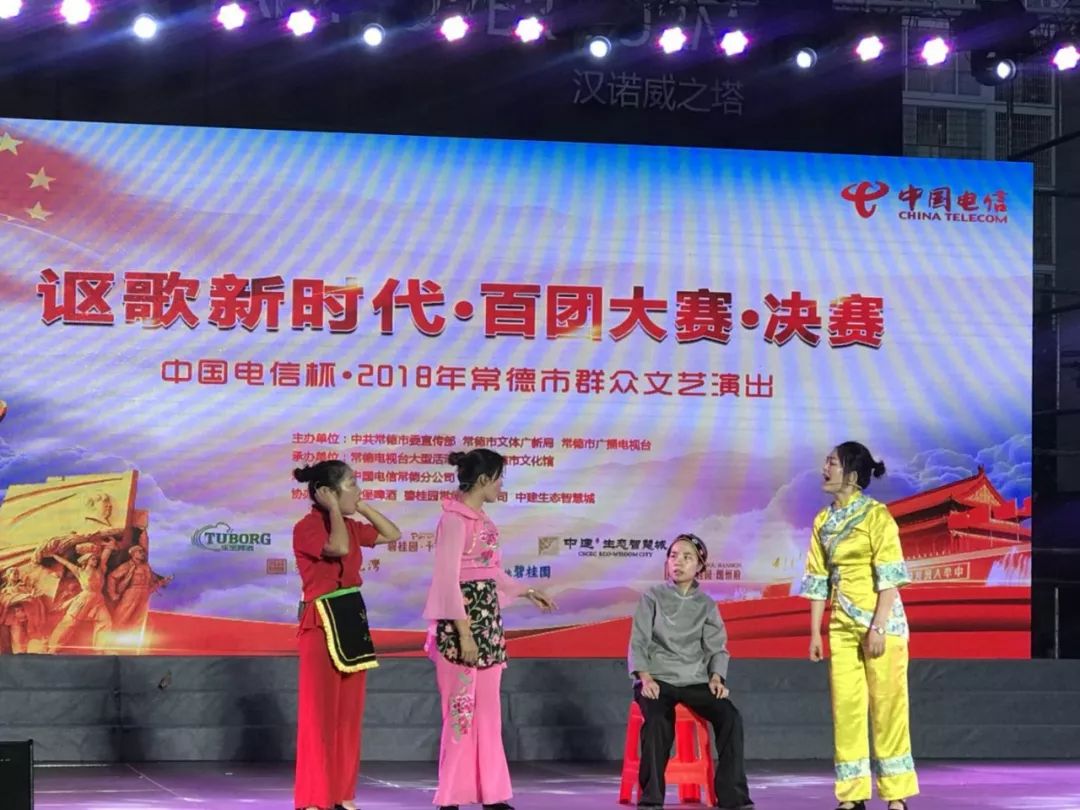 “讴歌新时代·中国电信杯·2018年常德市百团大赛决赛”第八场