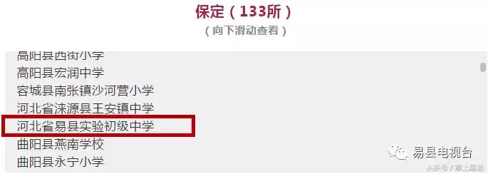 狼牙山五壮士小学,二年级狼牙山五壮士