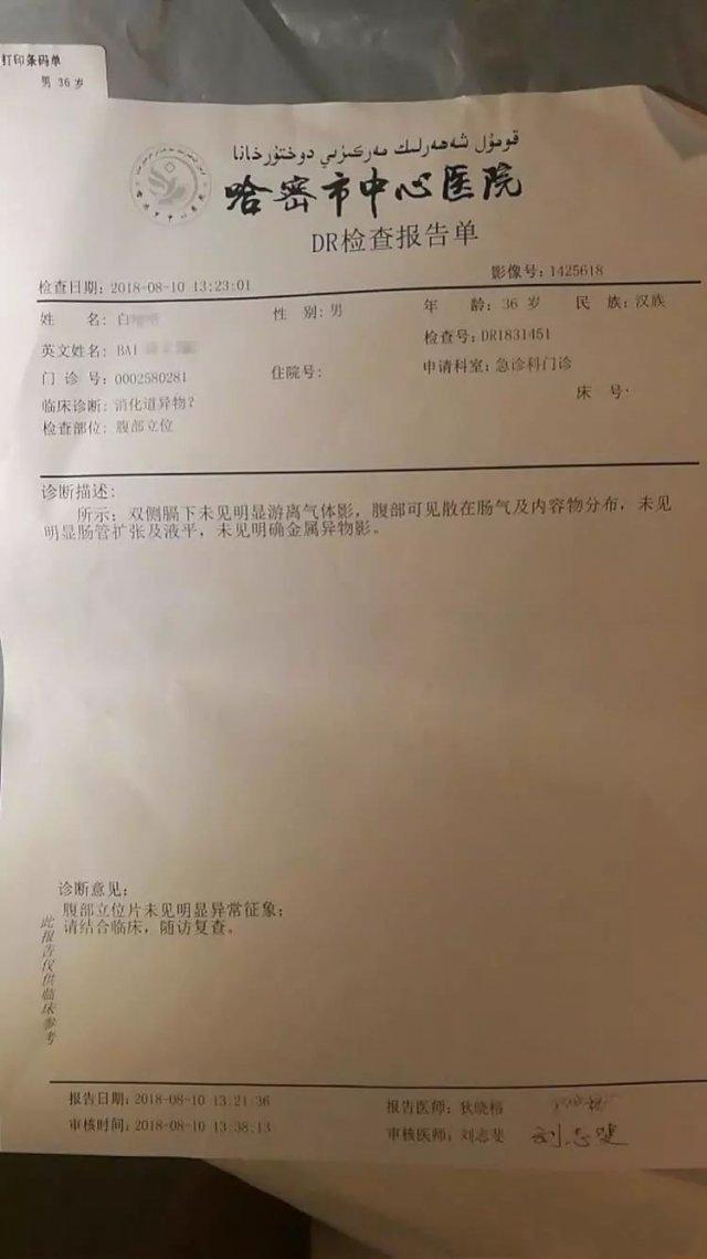 飞机餐吃出蟑螂怎么赔偿,飞机餐吃了食物中毒怎么索赔