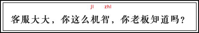 淘宝客服面对的疑难杂症 (淘宝客服一直不会说话)