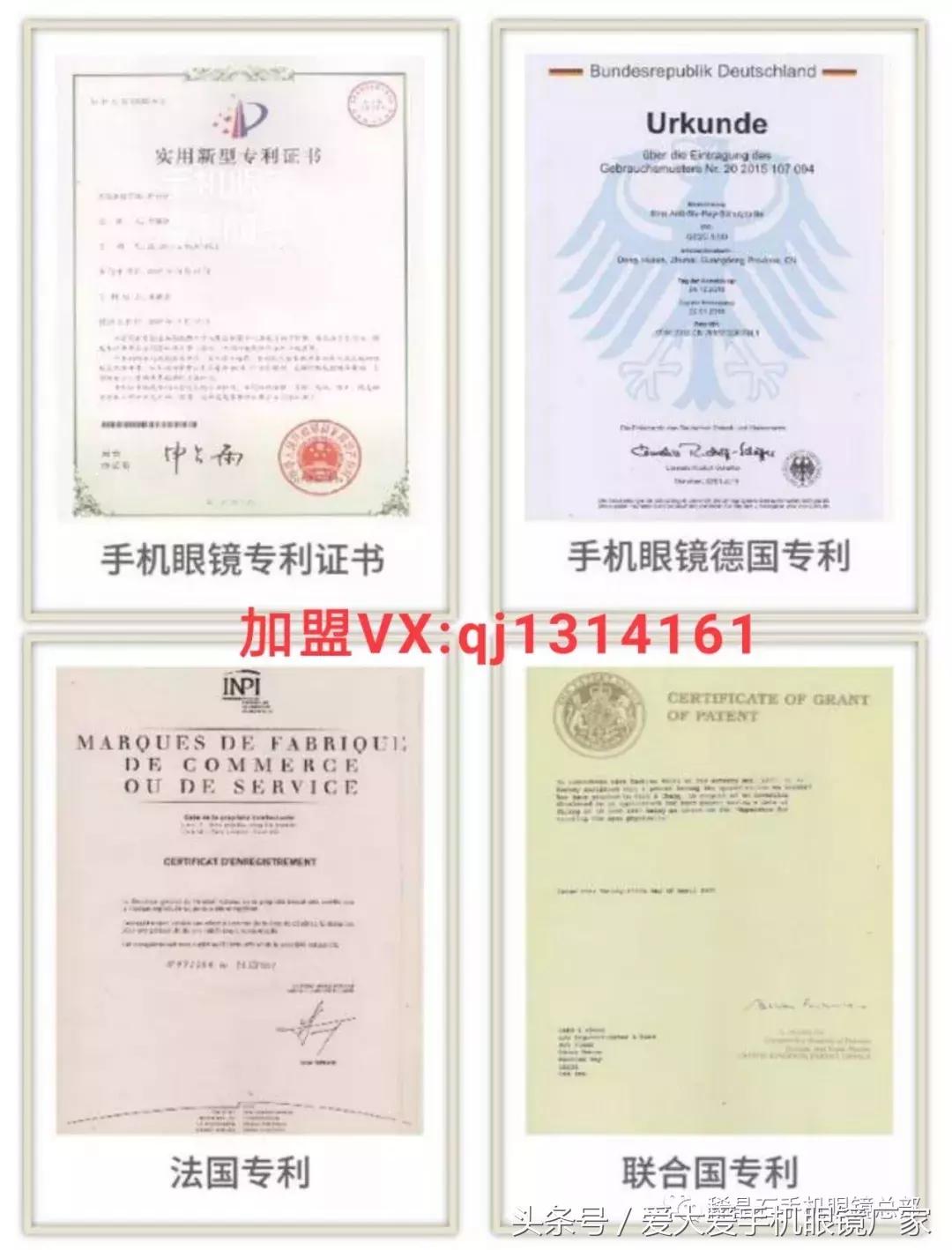 爱大爱手机眼镜哪里有正品,爱大爱手机眼镜在线咨询