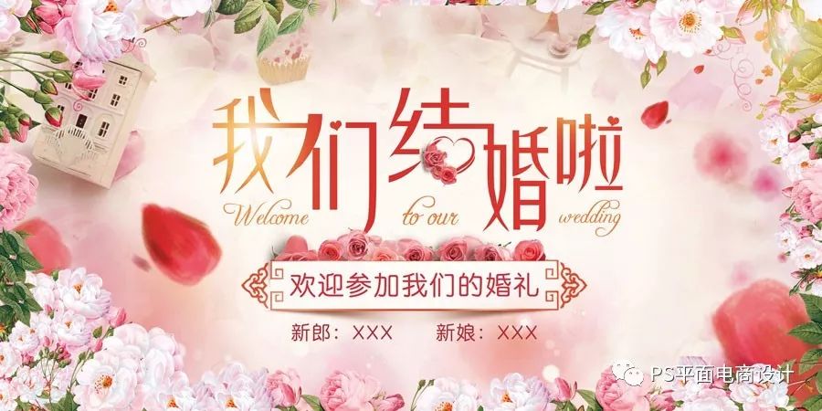 结婚背景海报展板图片素材,结婚海报迎宾照片模板下载
