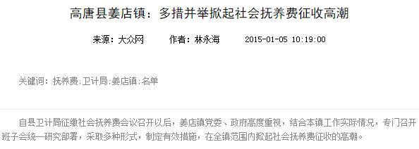 各地鼓励生育三孩政策,地方鼓励生育三胎