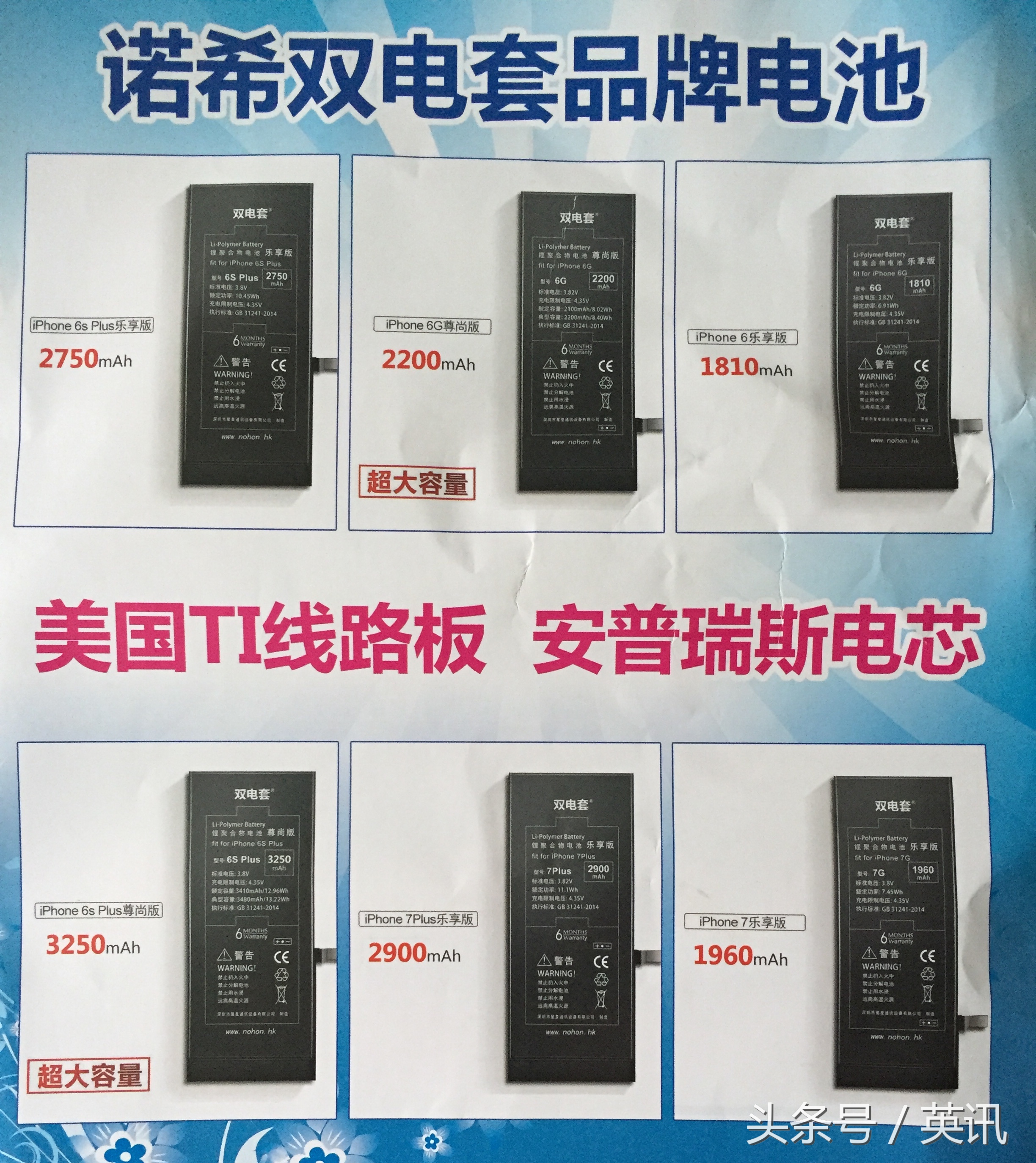 手机电池品胜和诺希电池哪个好,诺希电池线下门店