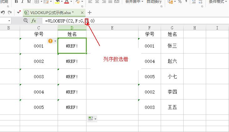 wps使用公式vlookup显示公式,wps双条件vlookup公式