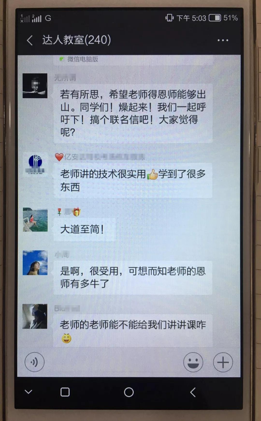 这种微信群好可怕，每天上百个人拍你马屁！杭州老股民230万打了水漂