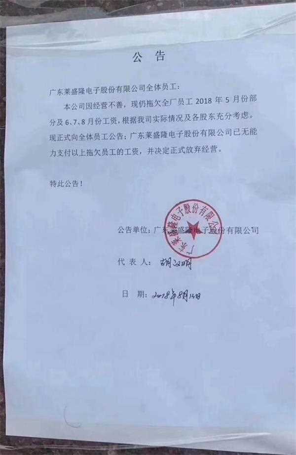 东莞退出新三板公司,东莞新三板公司有哪些