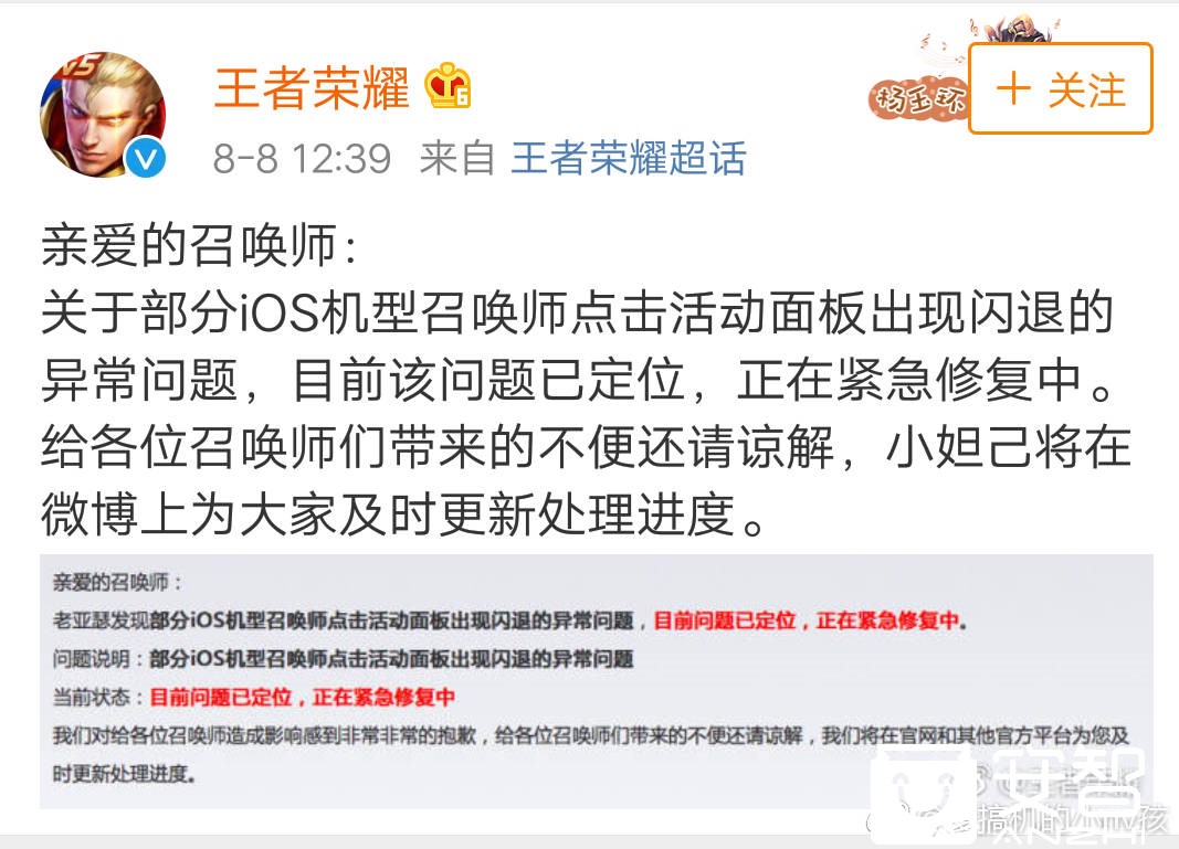 王者荣耀如何解决闪退,什么办法能解决王者荣耀闪退
