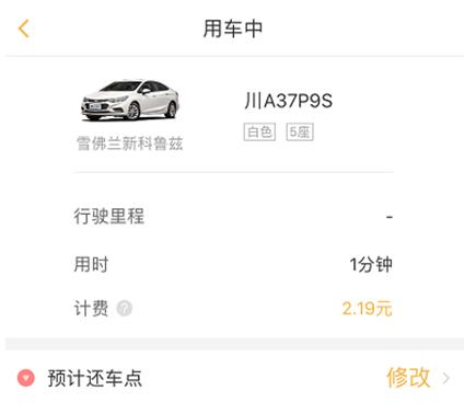 成都八家共享汽车品牌鏖战租车行业加速布局共享赛道
