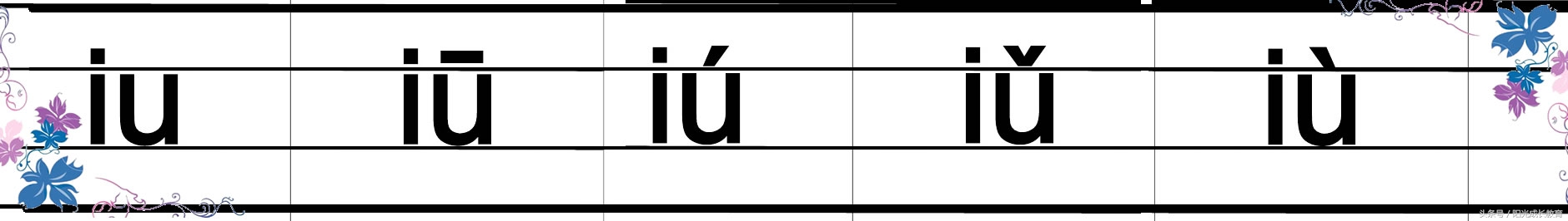 小学一年级拼音声母韵母拼读直播,幼升小拼音教学先学声母还是韵母