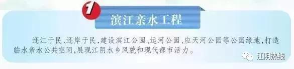江阴2030至2040年新规划,江阴建设最新消息