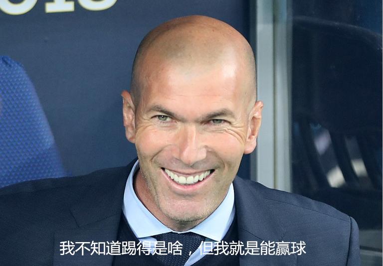 玄宗带红魔？阵容不及皇马，1点穆帅比不了