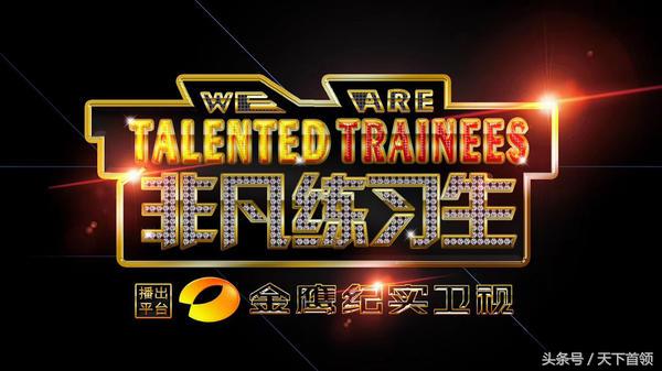 非凡练习生！箭翔星秀娱乐集团倾力打造中国新生代原创IP影视集群