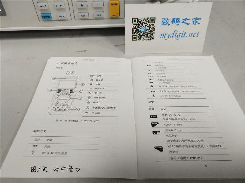 ow18万用表,ow18b万用表的功能