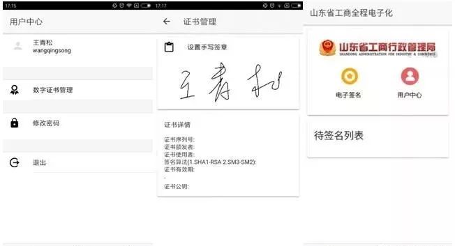 全程电子化注册公司营业执照,全程电子化工商注册