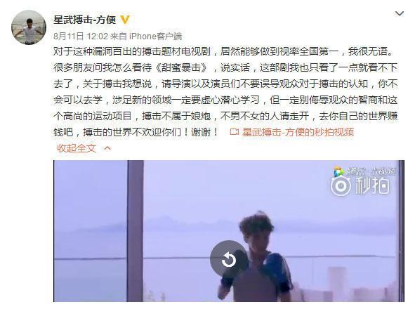 鹿晗散打决赛,散打冠军愁鹿晗