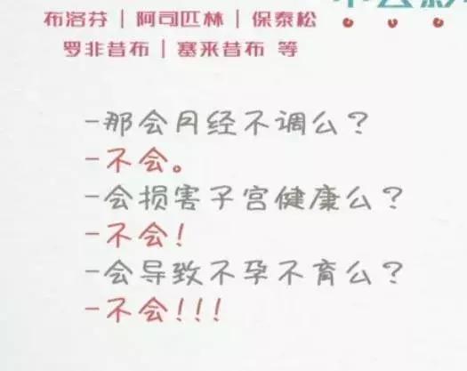 月经痛可以吃止痛药吗,大姨妈痛用什么止痛药