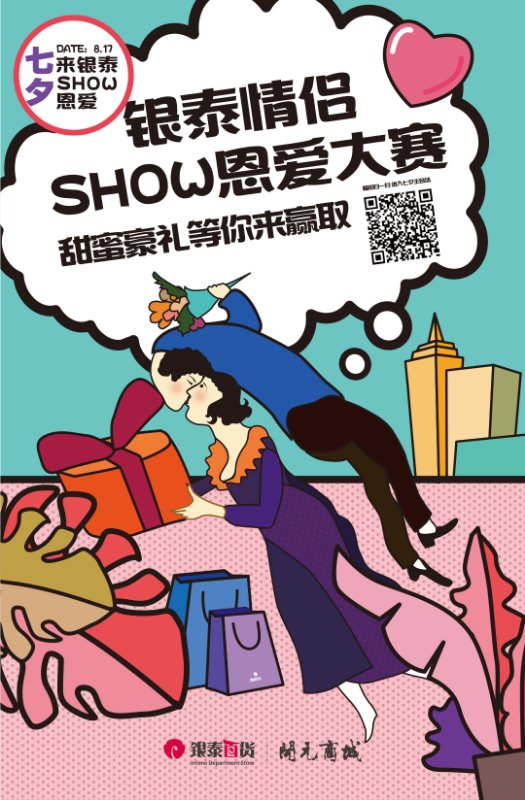 杭州银泰ck对戒,diy对戒银泰