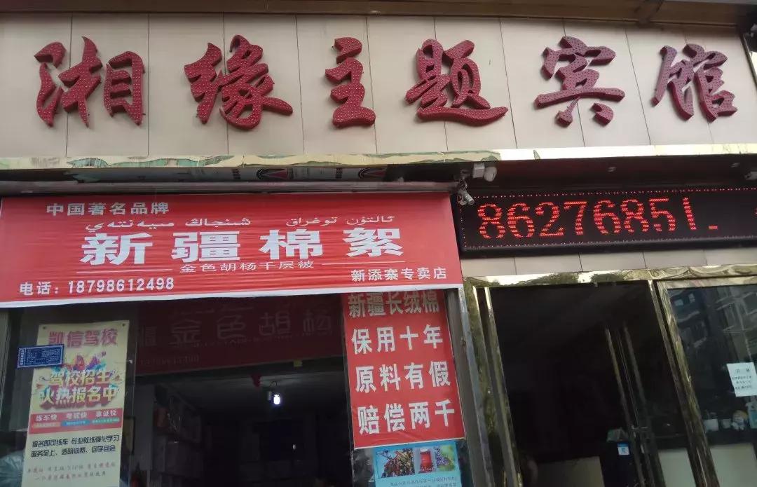 乌当旅游酒店,令人舒服入睡的房间