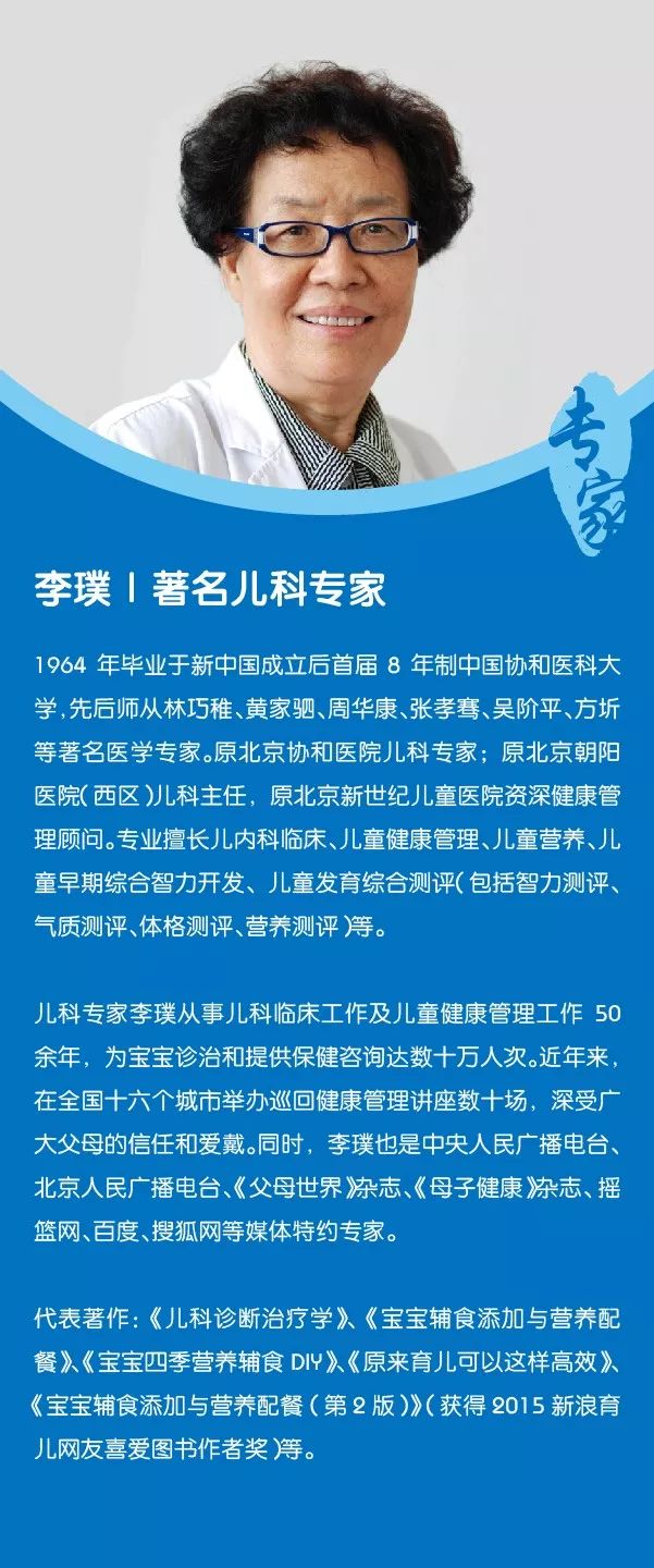 秋天宝宝痱子怎么快速消除,李璞讲小儿科